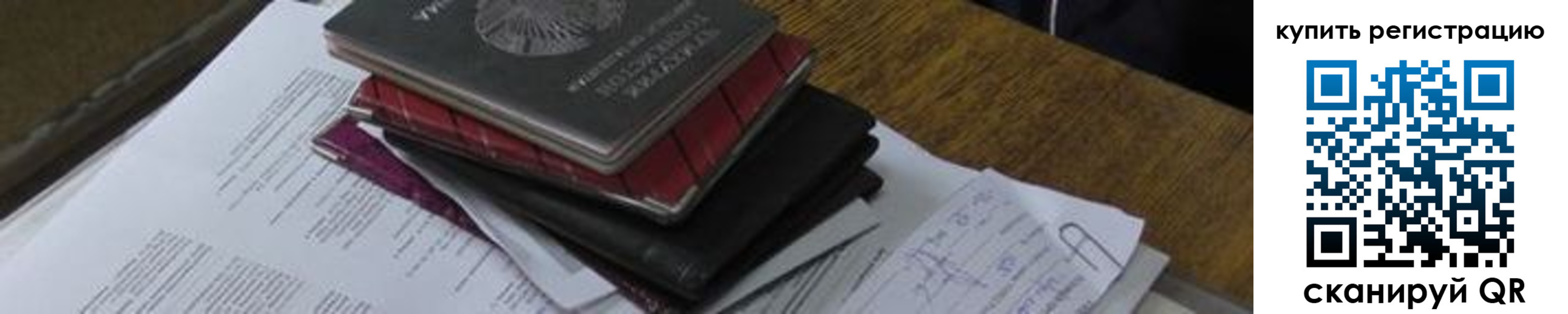 регистрация для школы в Камбарке